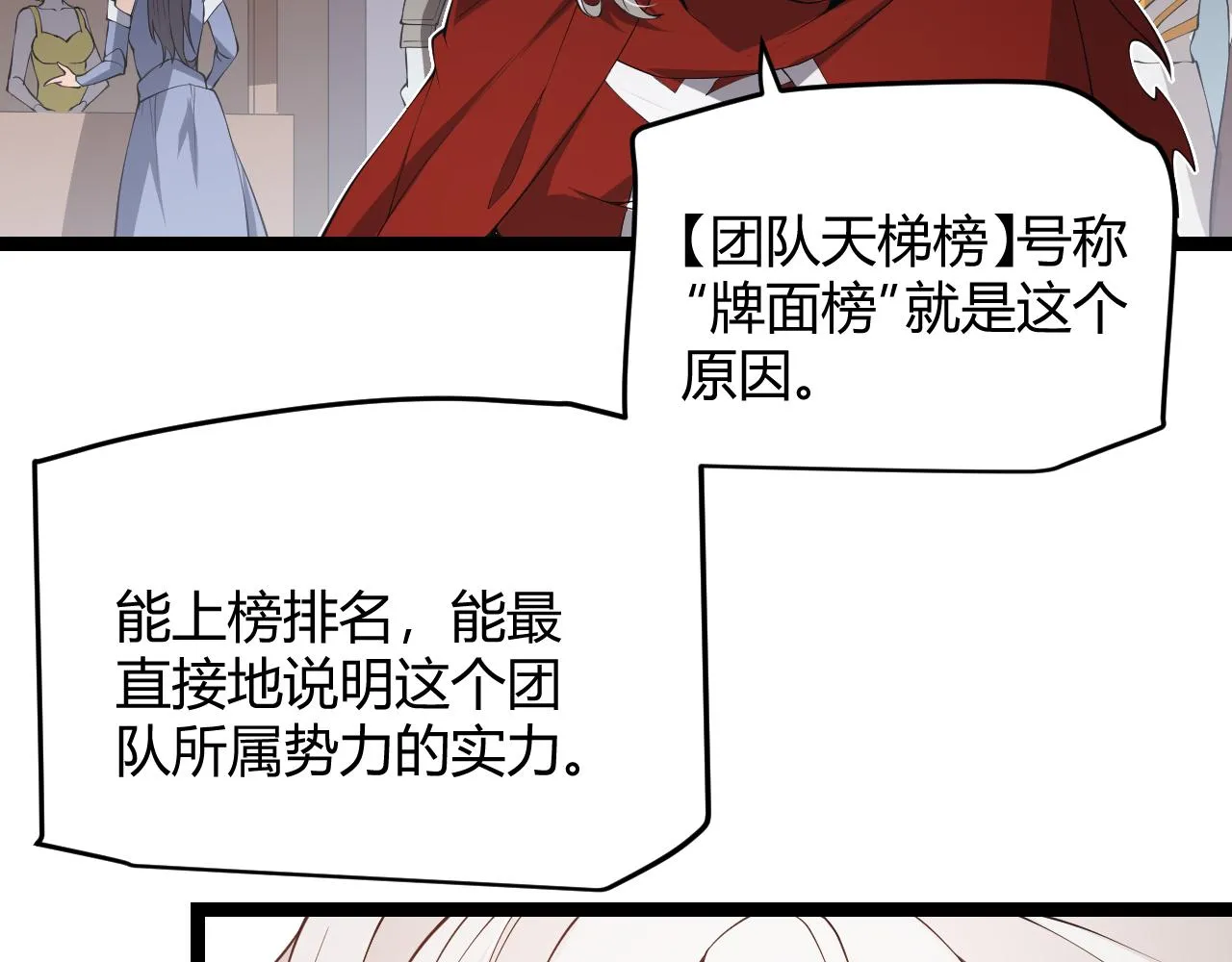 第59话 有人模仿我的脸？ 第44页