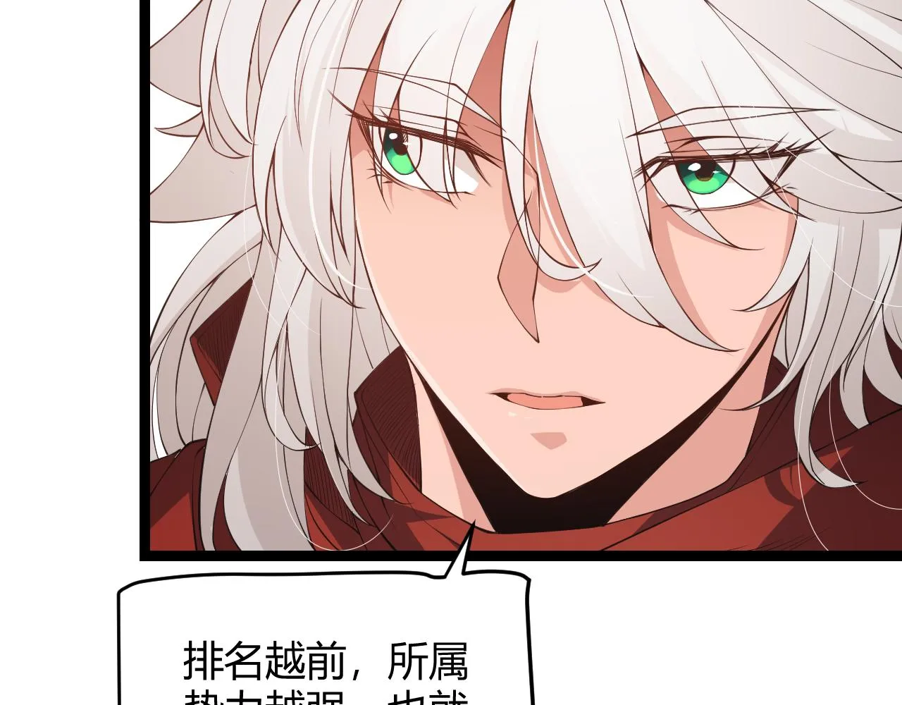 第59话 有人模仿我的脸？ 第45页
