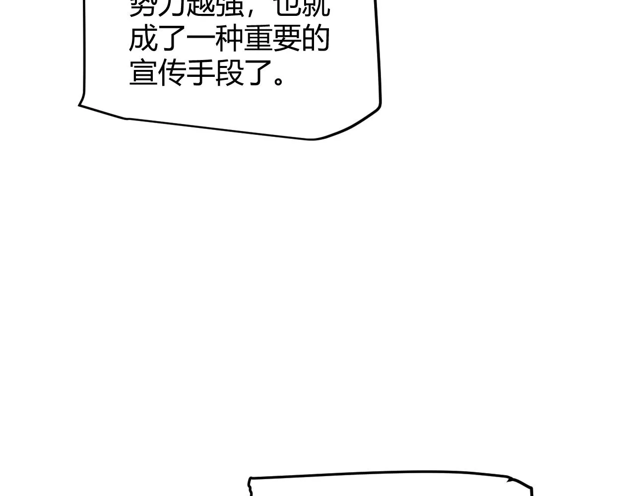第59话 有人模仿我的脸？ 第46页