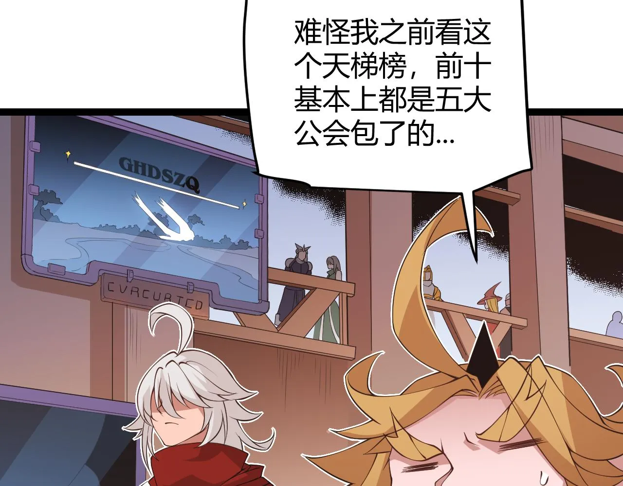 第59话 有人模仿我的脸？ 第47页