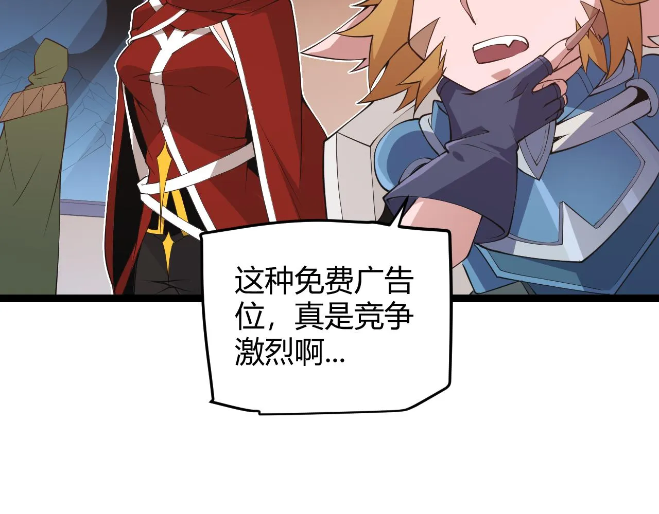 第59话 有人模仿我的脸？ 第48页