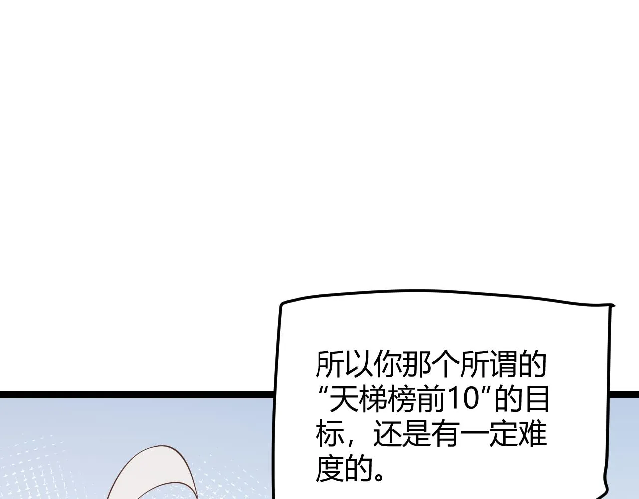 第59话 有人模仿我的脸？ 第49页