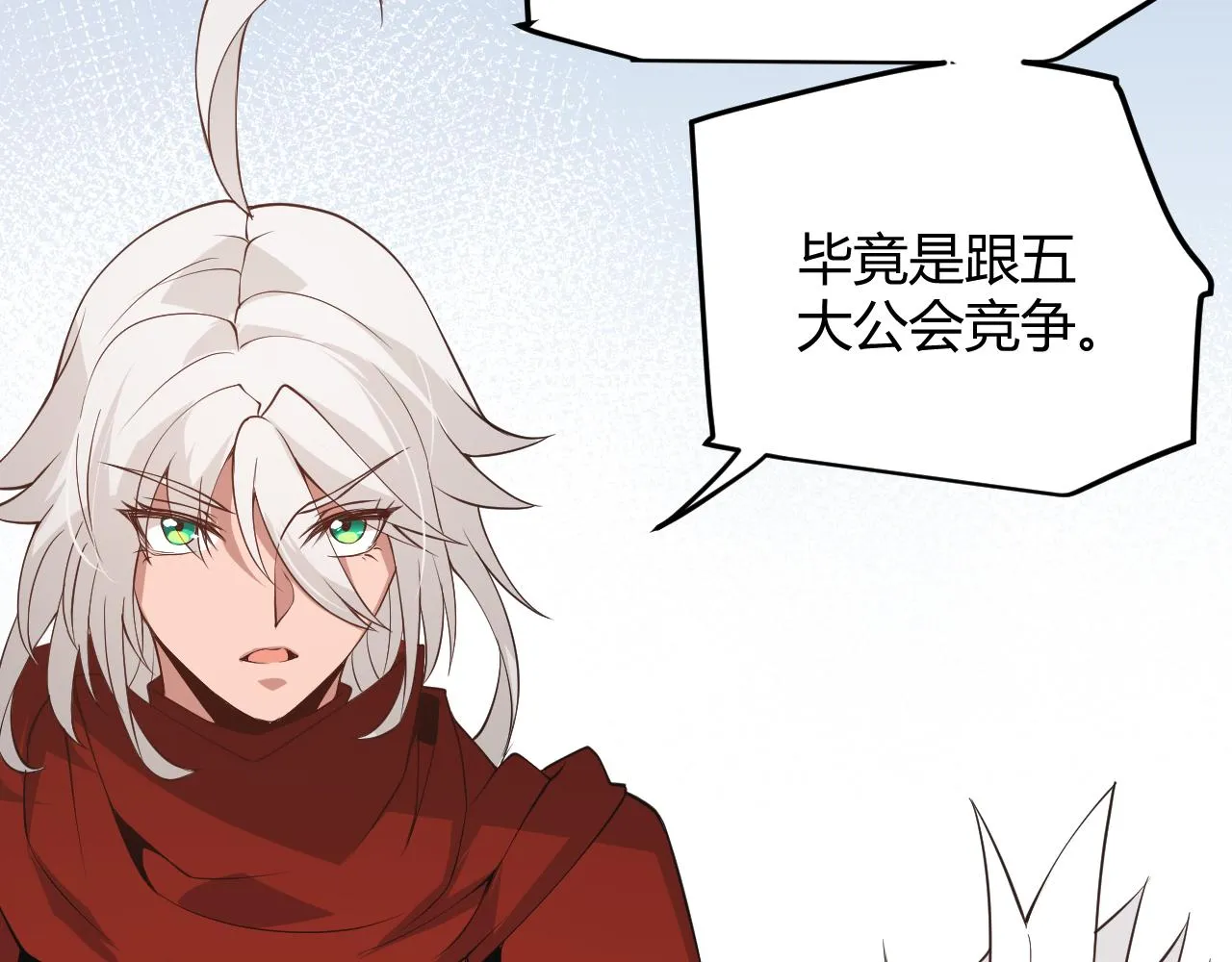 第59话 有人模仿我的脸？ 第50页