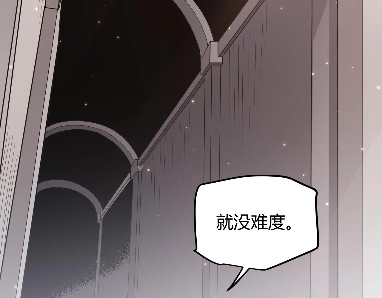 第59话 有人模仿我的脸？ 第56页