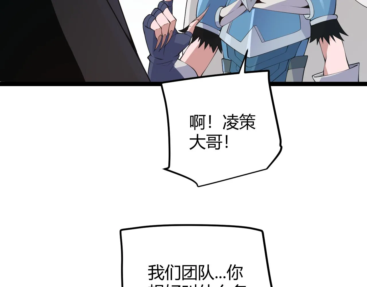 第59话 有人模仿我的脸？ 第59页