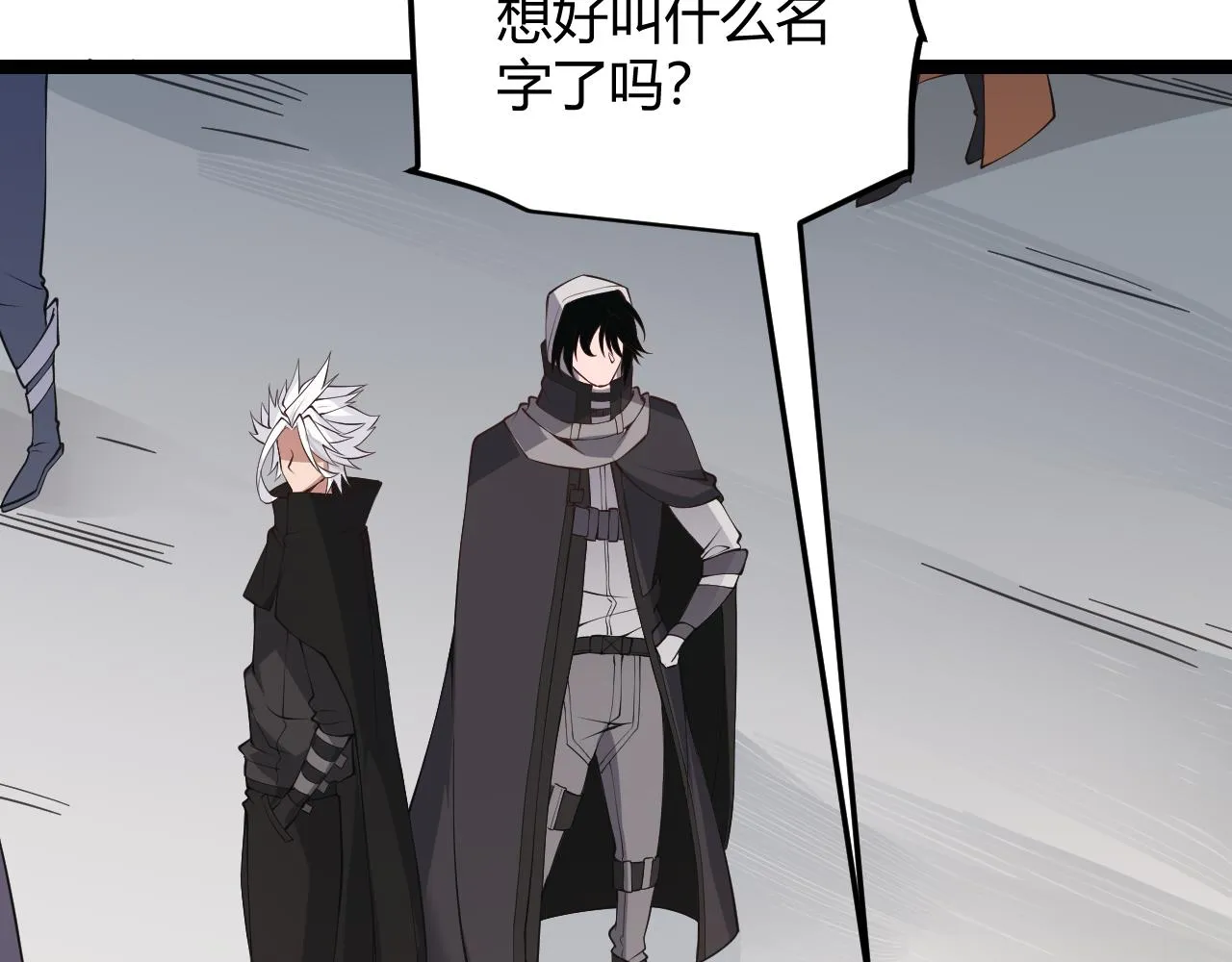 第59话 有人模仿我的脸？ 第60页