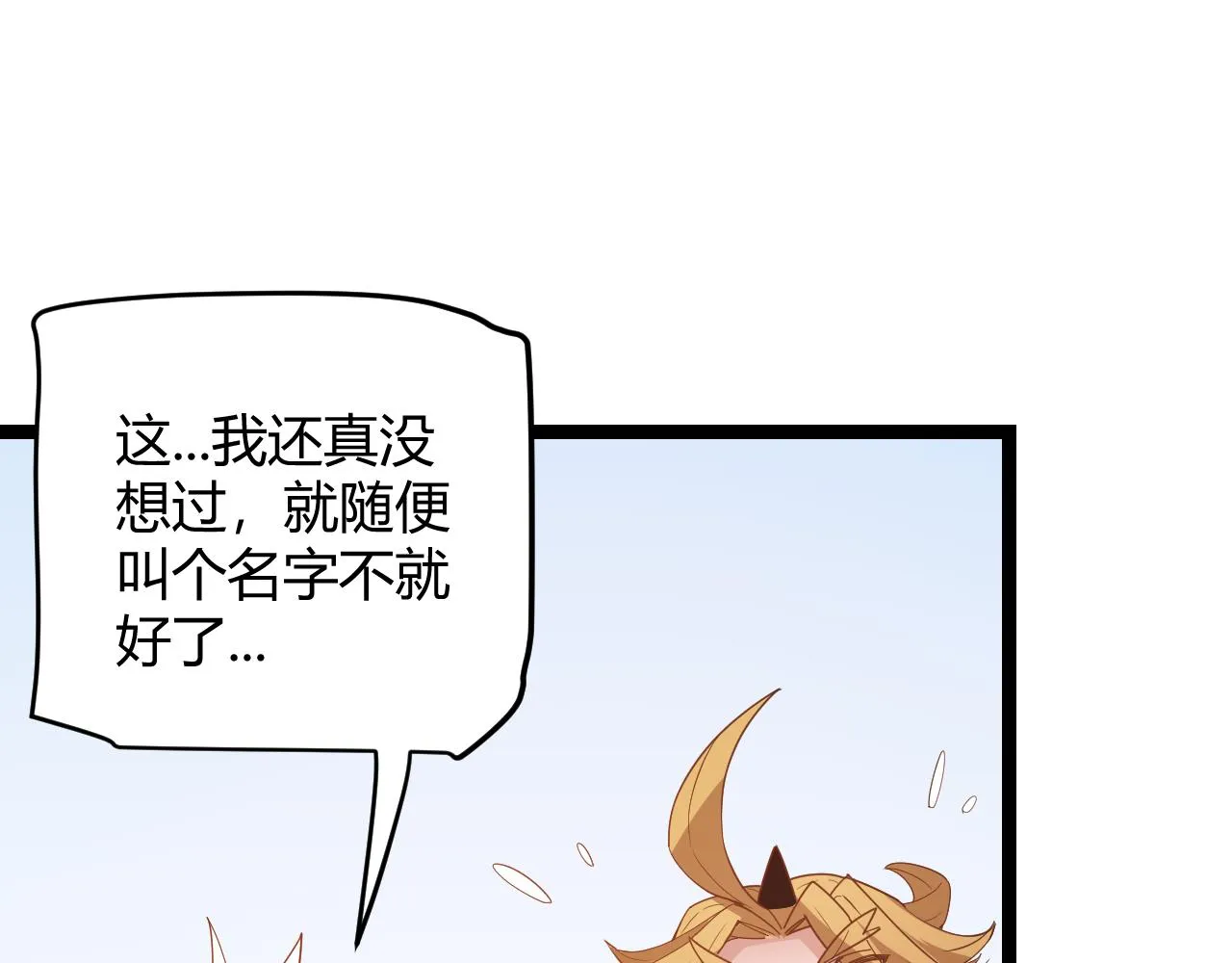 第59话 有人模仿我的脸？ 第62页