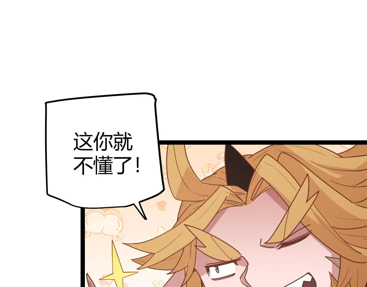 第59话 有人模仿我的脸？ 第64页