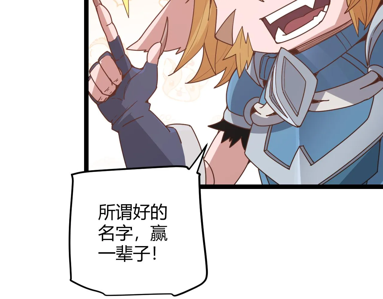 第59话 有人模仿我的脸？ 第65页