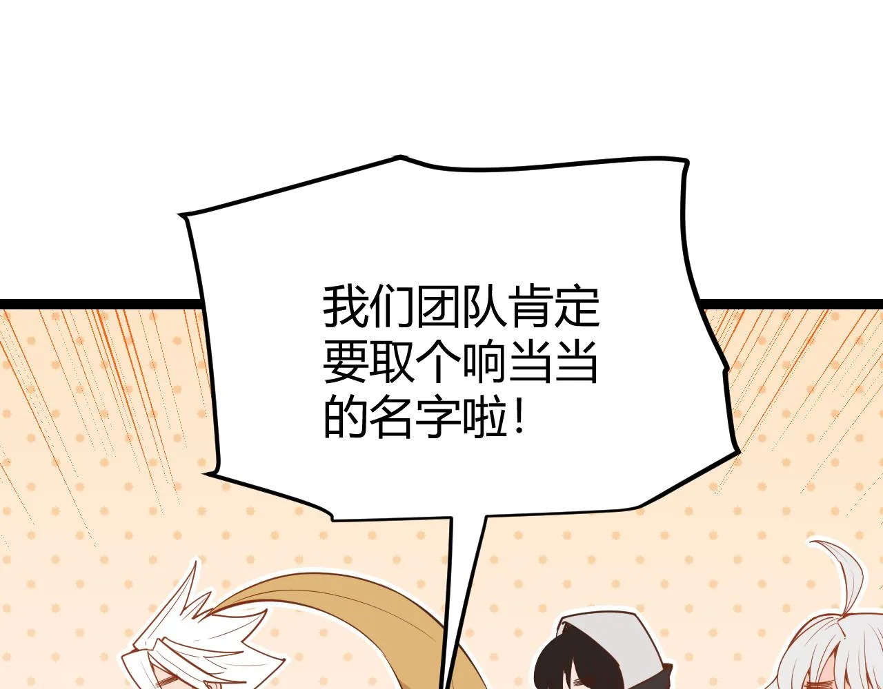 第59话 有人模仿我的脸？ 第66页