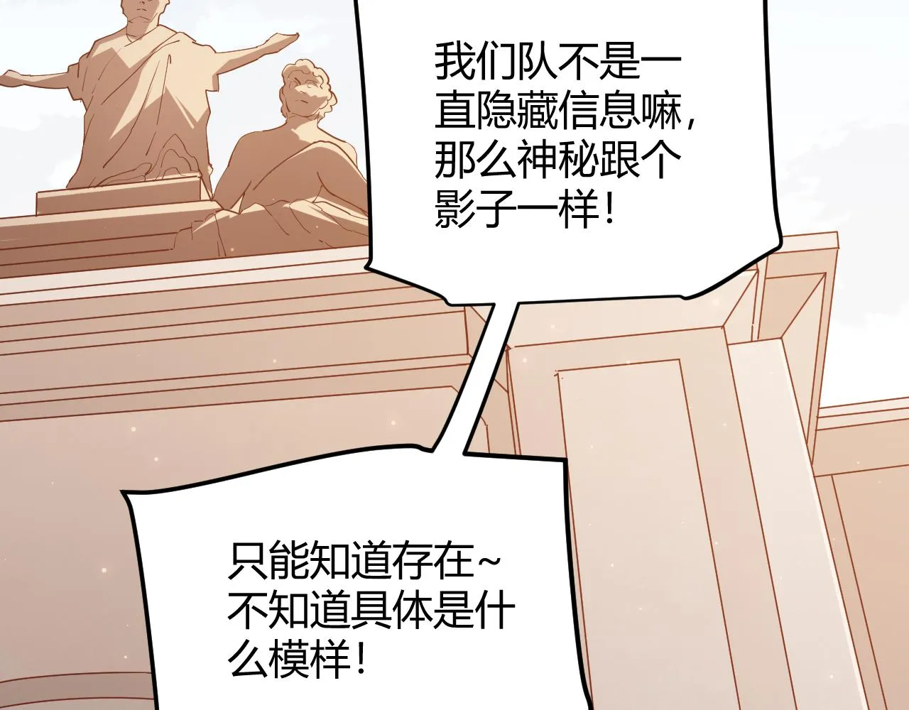 第59话 有人模仿我的脸？ 第69页