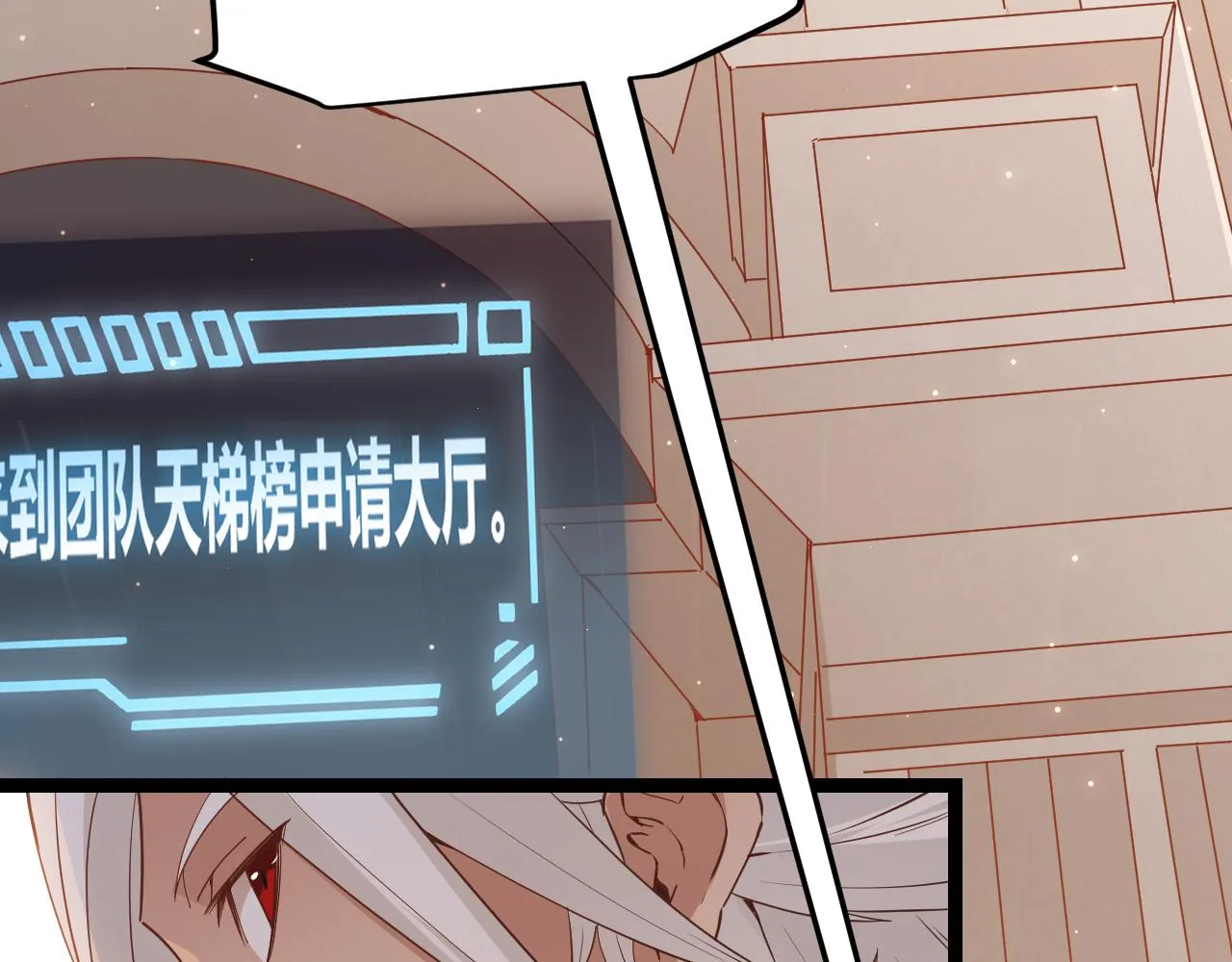 第59话 有人模仿我的脸？ 第70页