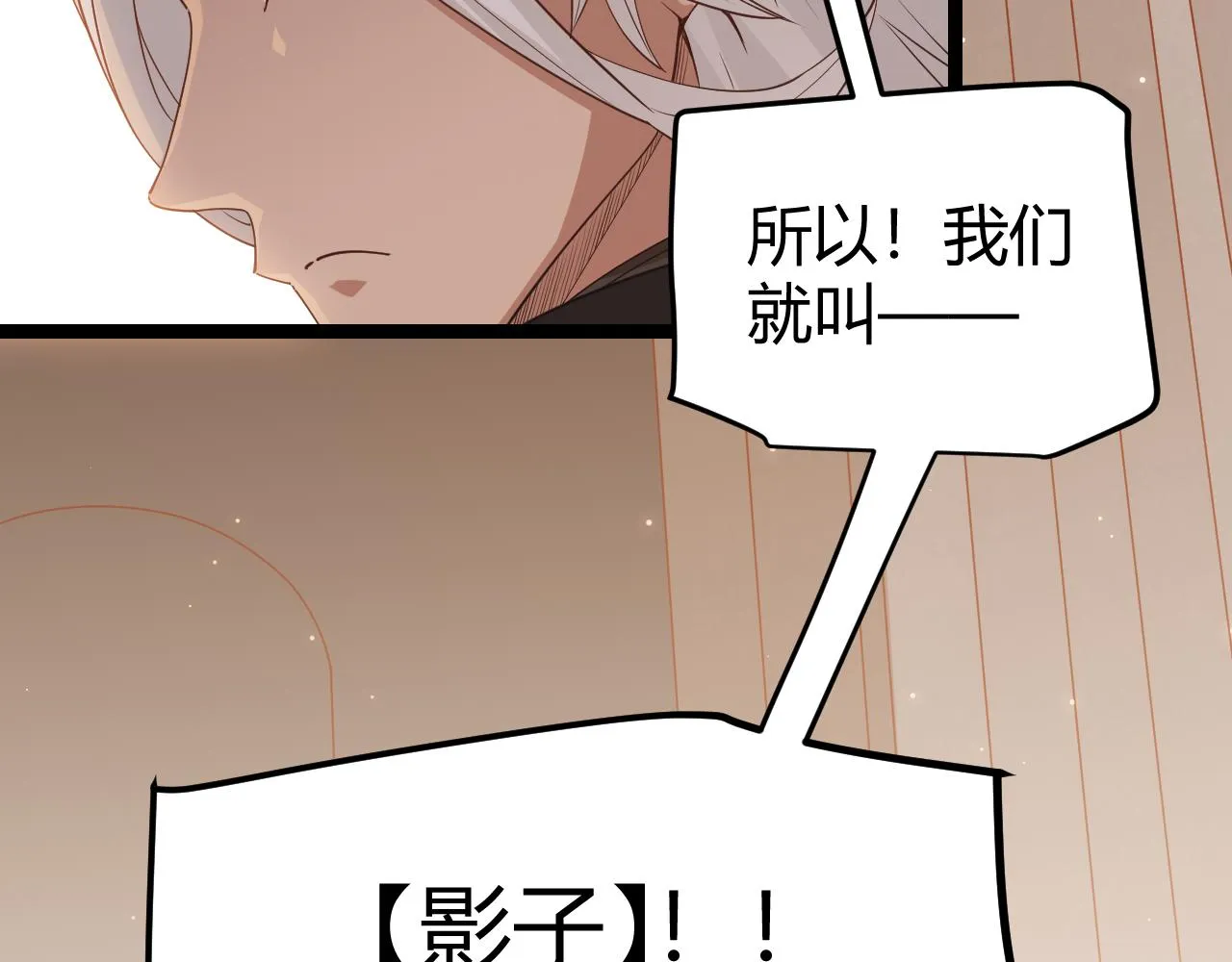 第59话 有人模仿我的脸？ 第71页
