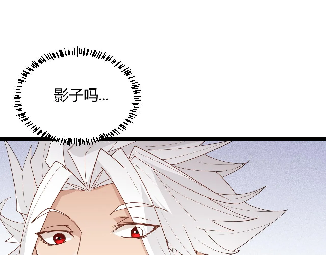 第59话 有人模仿我的脸？ 第76页