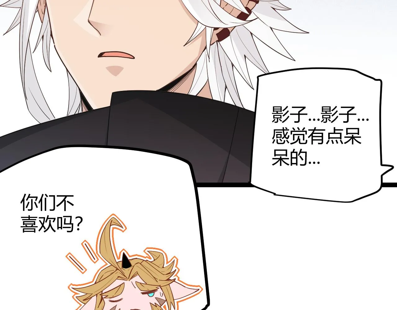 第59话 有人模仿我的脸？ 第77页