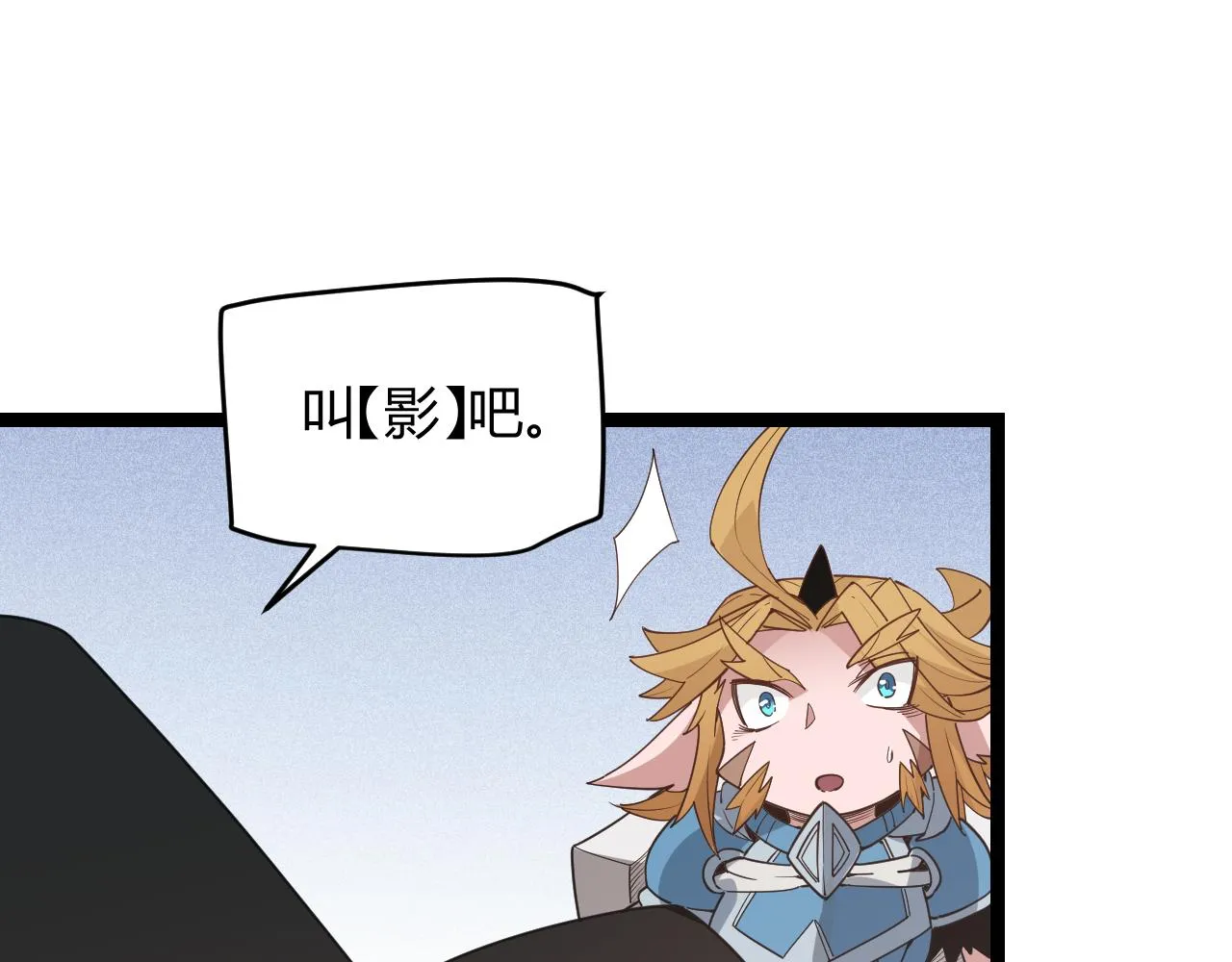 第59话 有人模仿我的脸？ 第79页