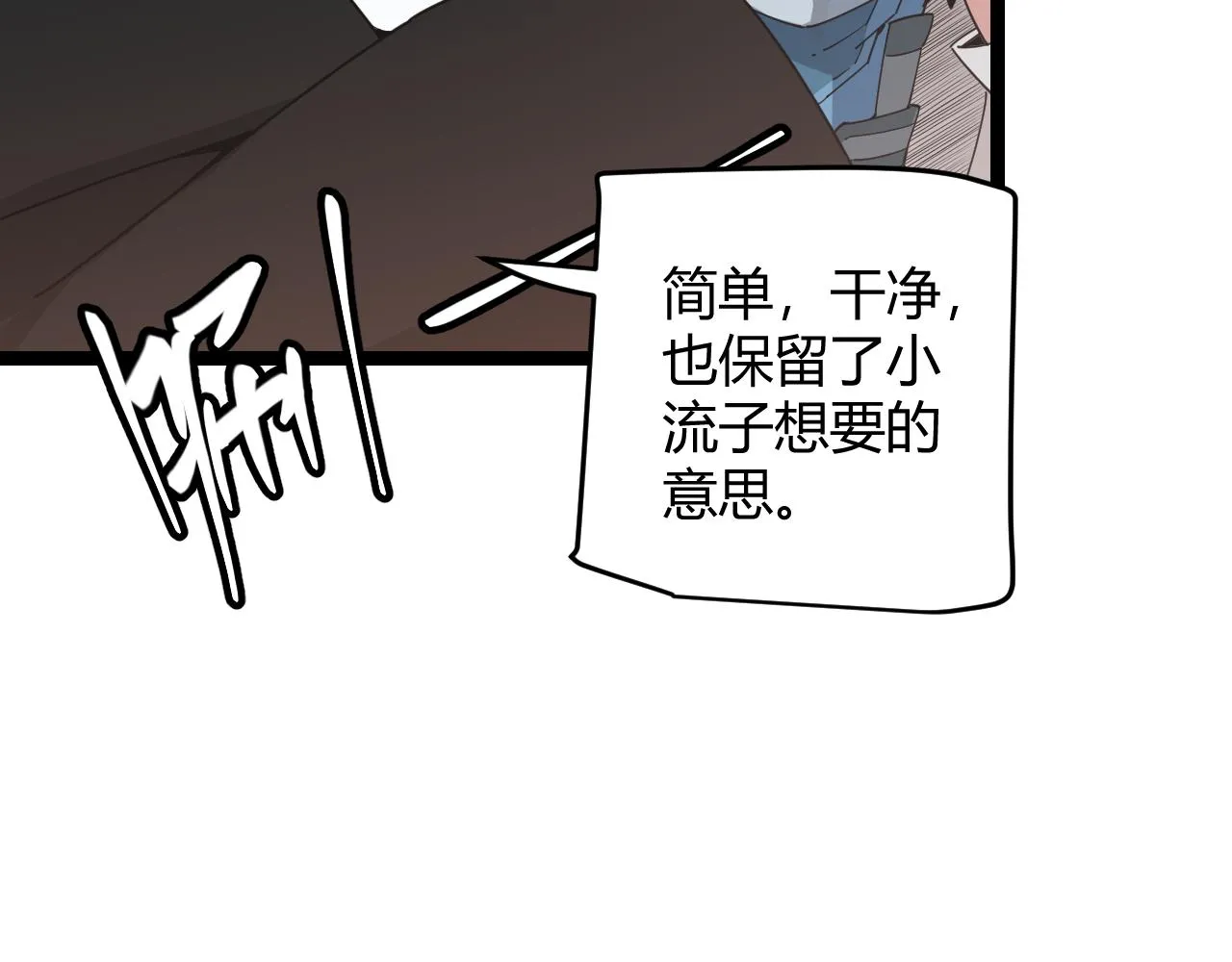 第59话 有人模仿我的脸？ 第80页