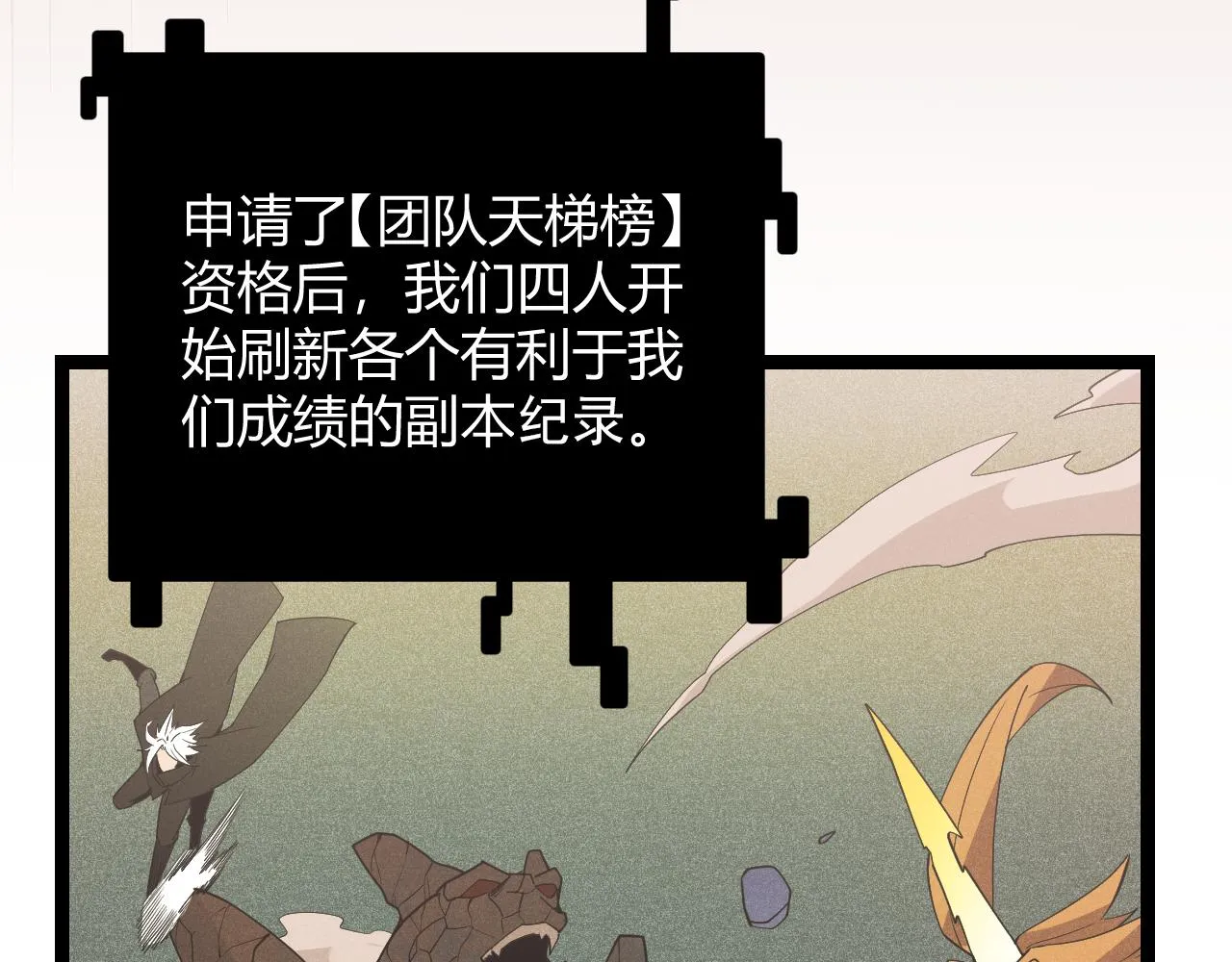 第59话 有人模仿我的脸？ 第88页