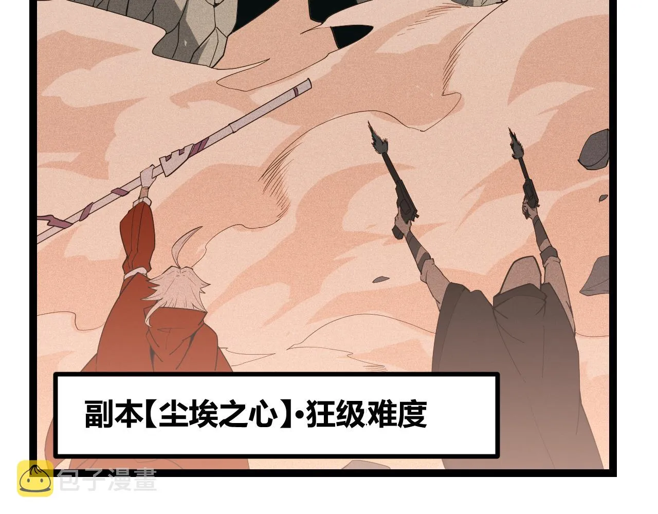第59话 有人模仿我的脸？ 第90页