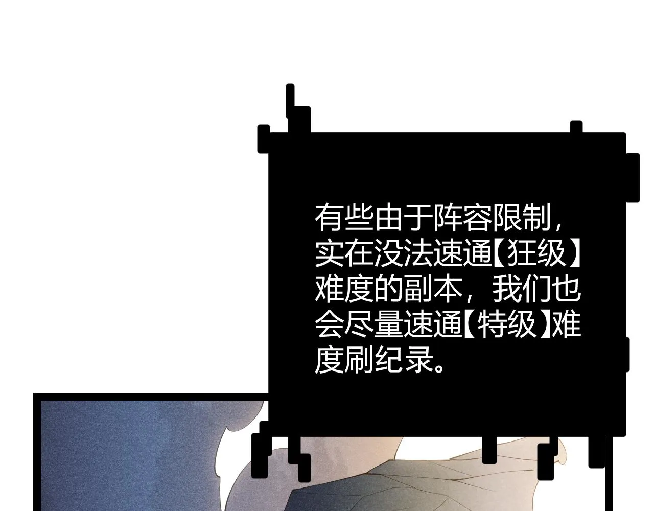 第59话 有人模仿我的脸？ 第92页