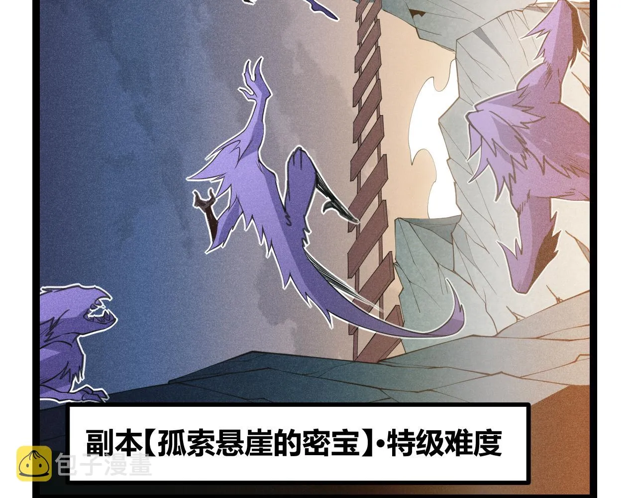 第59话 有人模仿我的脸？ 第94页
