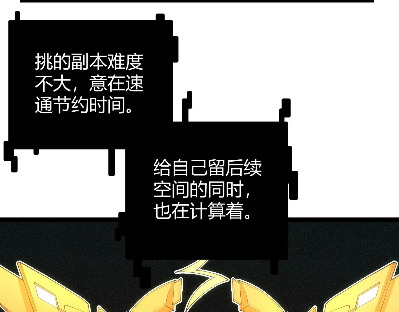 第59话 有人模仿我的脸？ 第95页