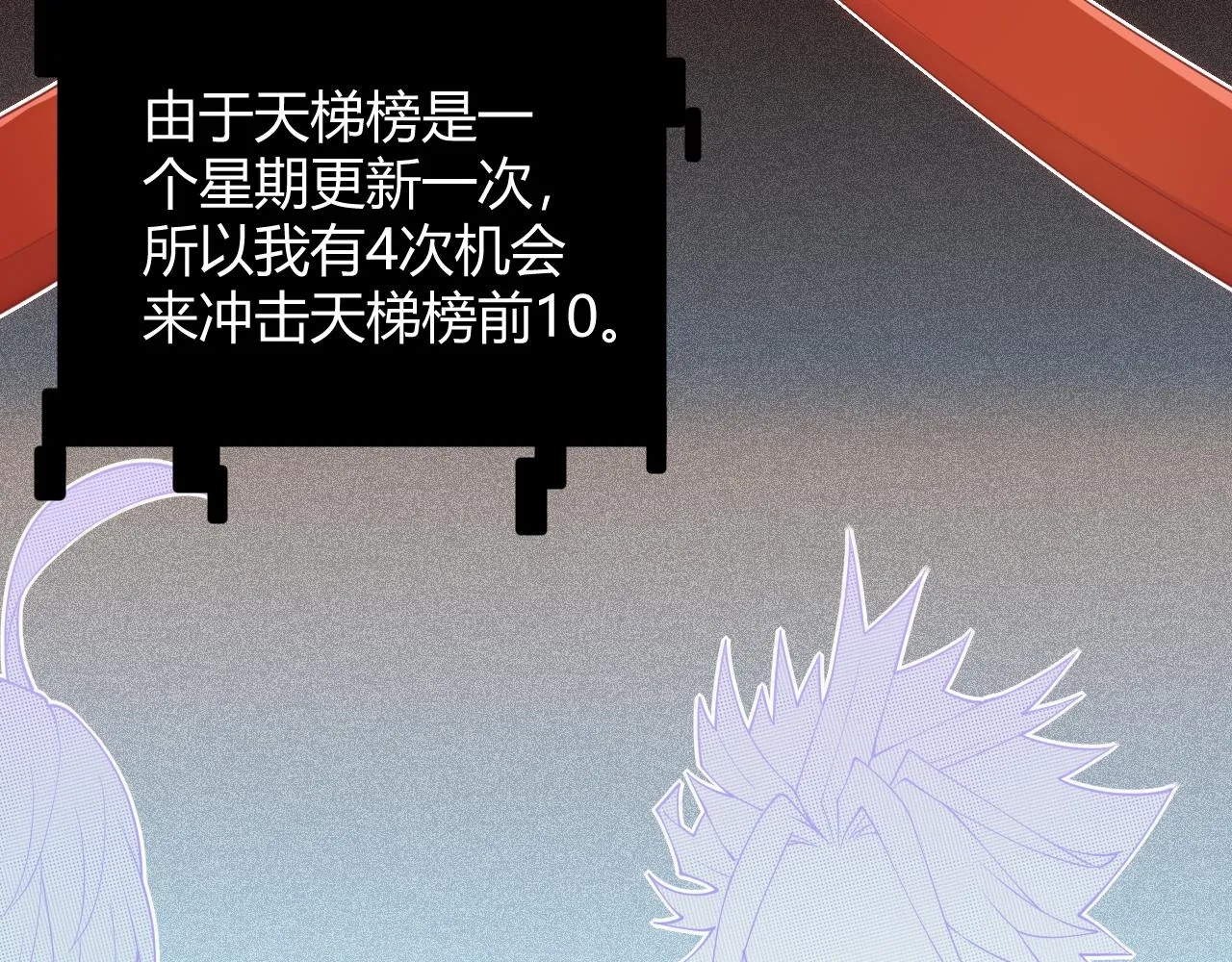 第59话 有人模仿我的脸？ 第97页