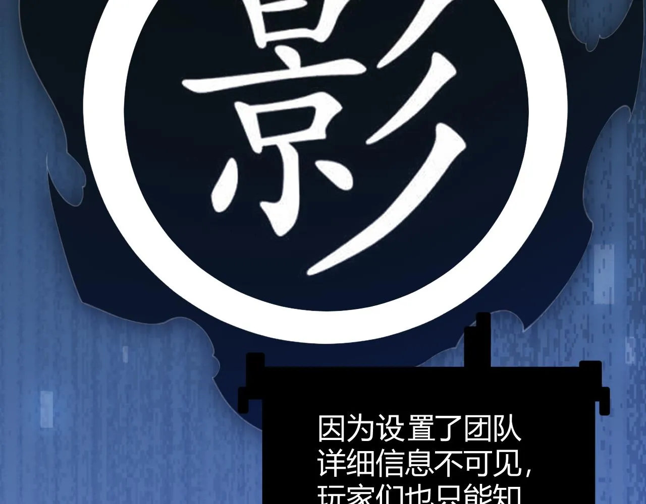 第59话 有人模仿我的脸？ 第102页