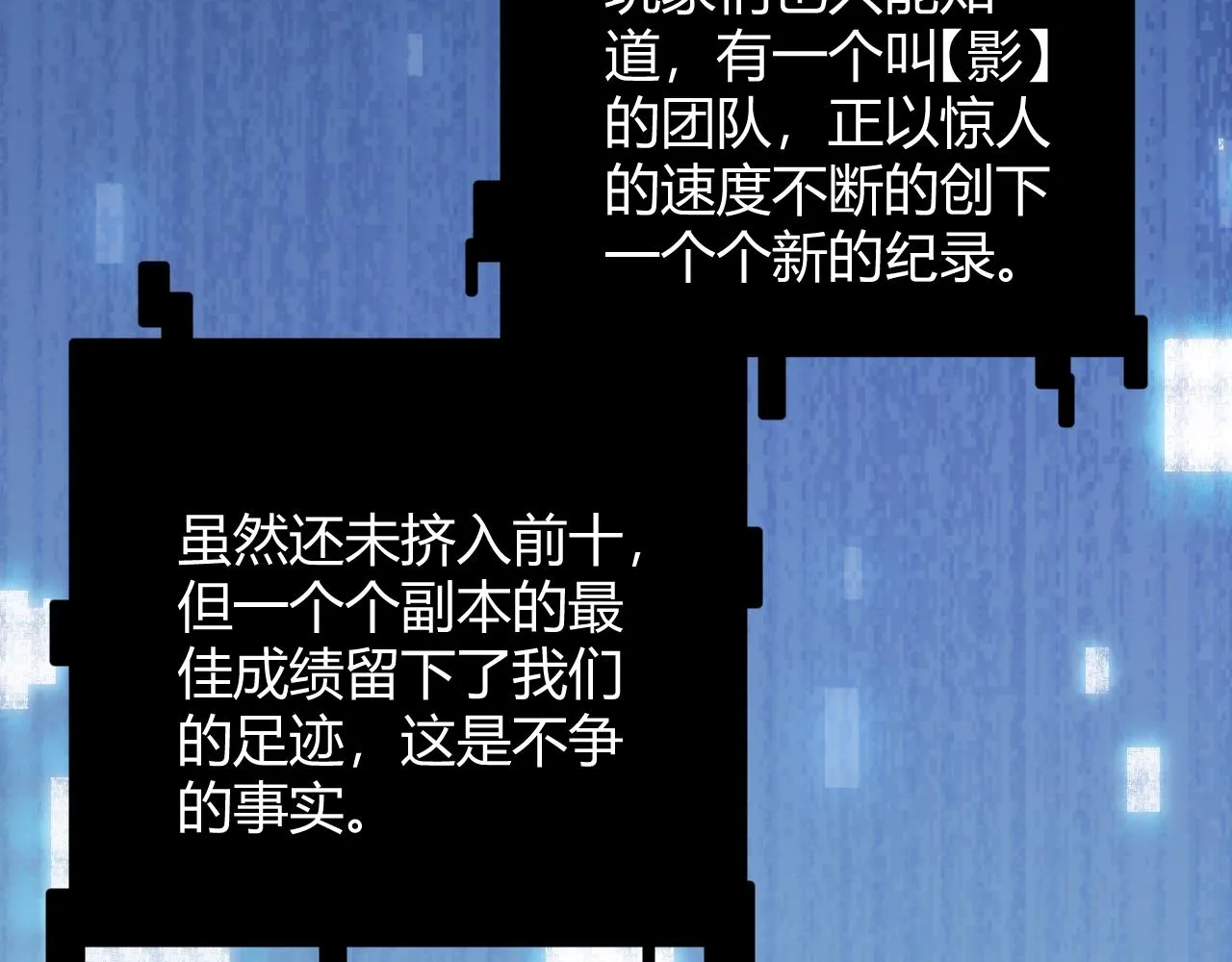第59话 有人模仿我的脸？ 第103页
