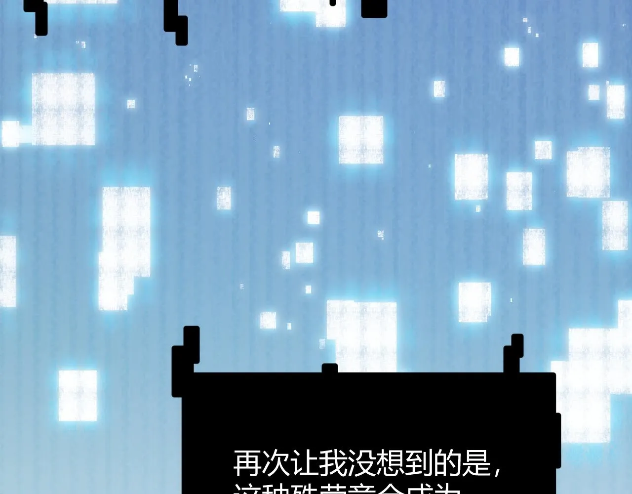 第59话 有人模仿我的脸？ 第104页