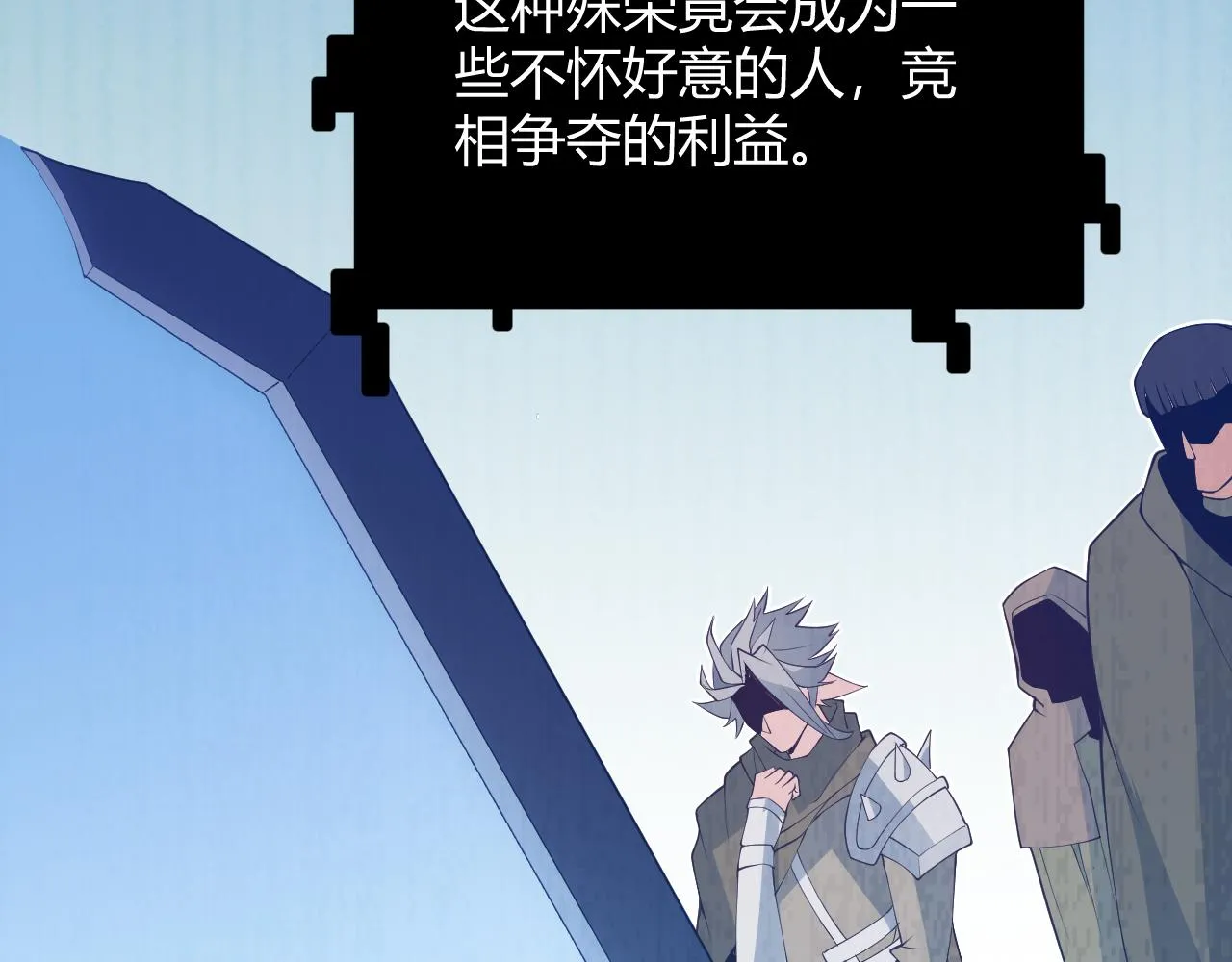 第59话 有人模仿我的脸？ 第105页