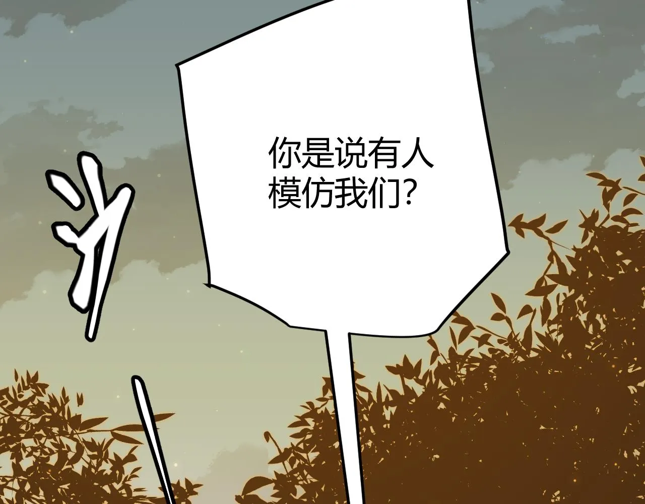 第59话 有人模仿我的脸？ 第110页