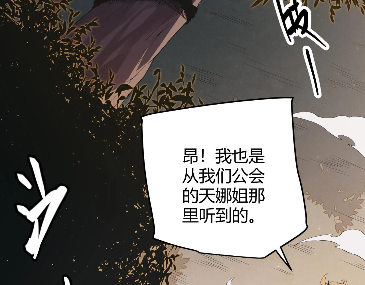 第59话 有人模仿我的脸？ 第113页