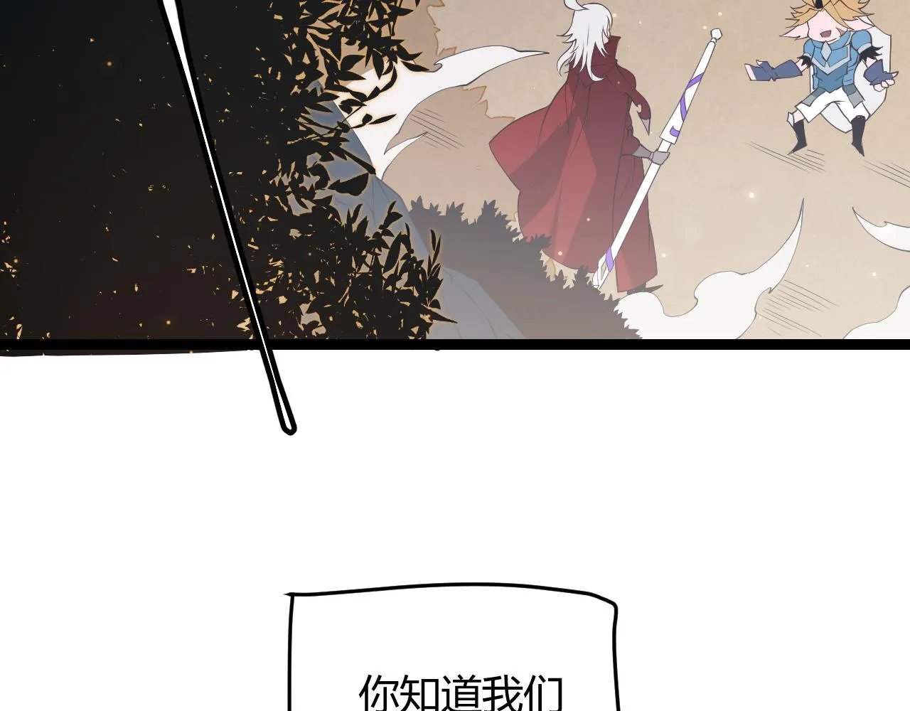 第59话 有人模仿我的脸？ 第114页