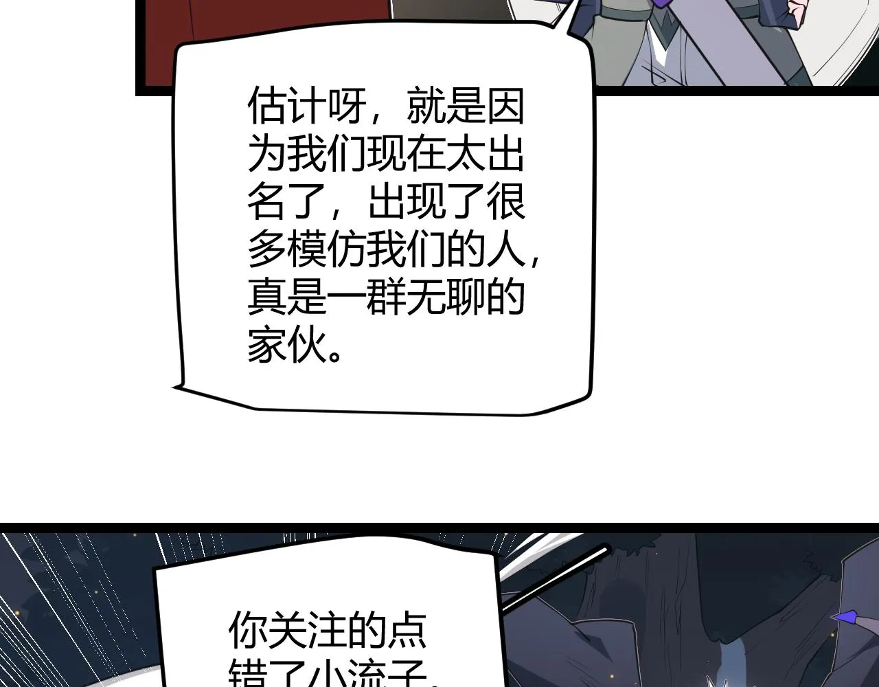 第59话 有人模仿我的脸？ 第116页