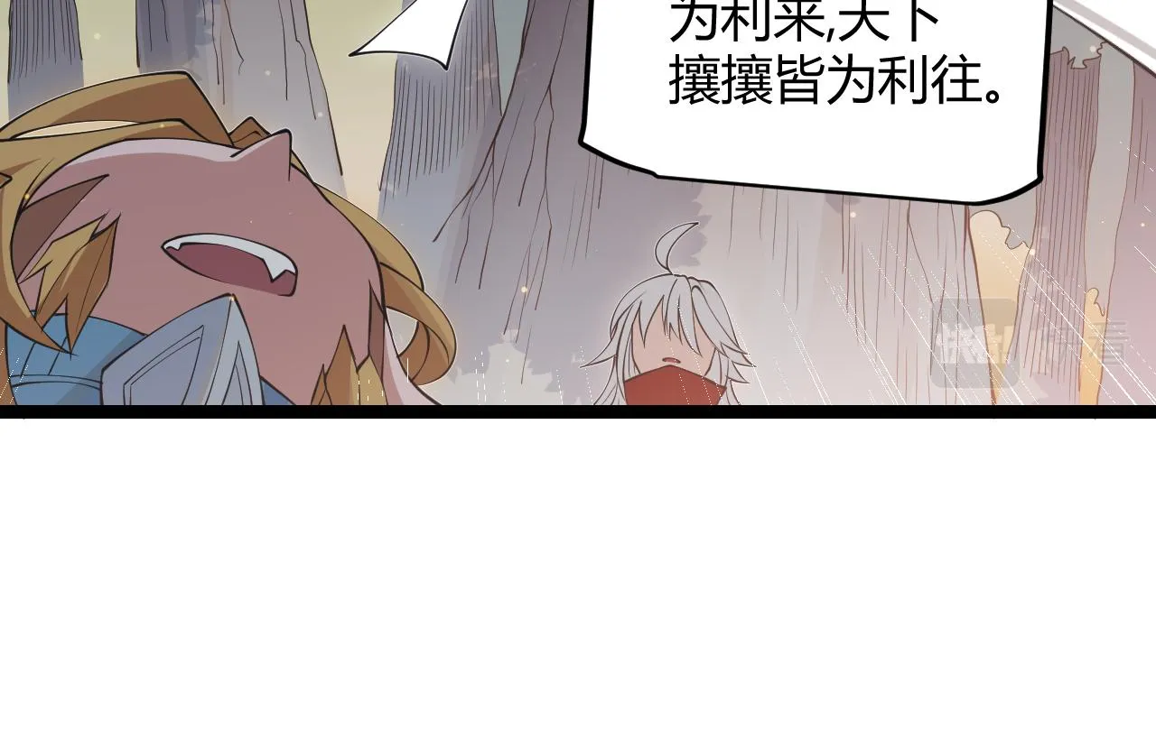 第59话 有人模仿我的脸？ 第118页