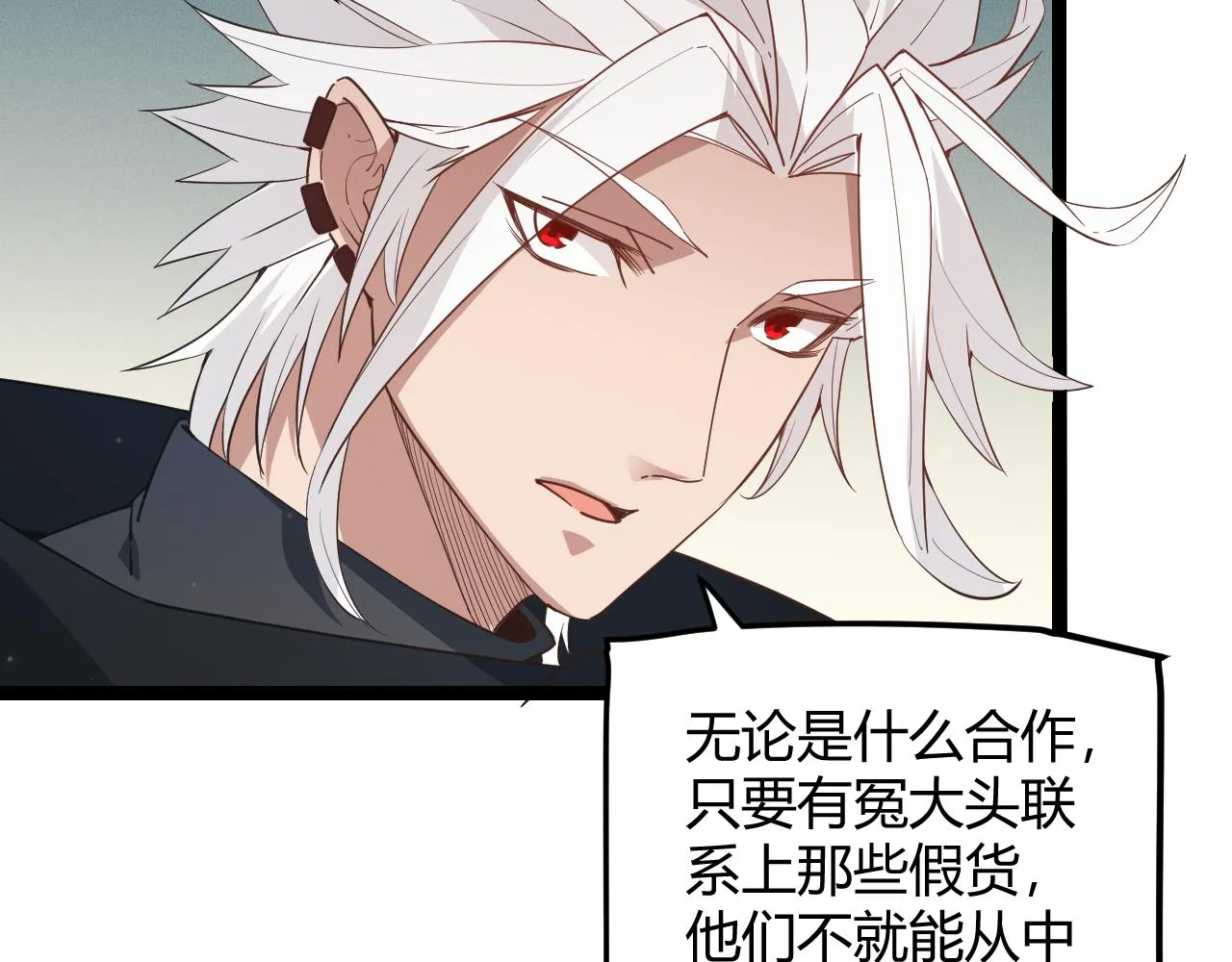 第59话 有人模仿我的脸？ 第122页