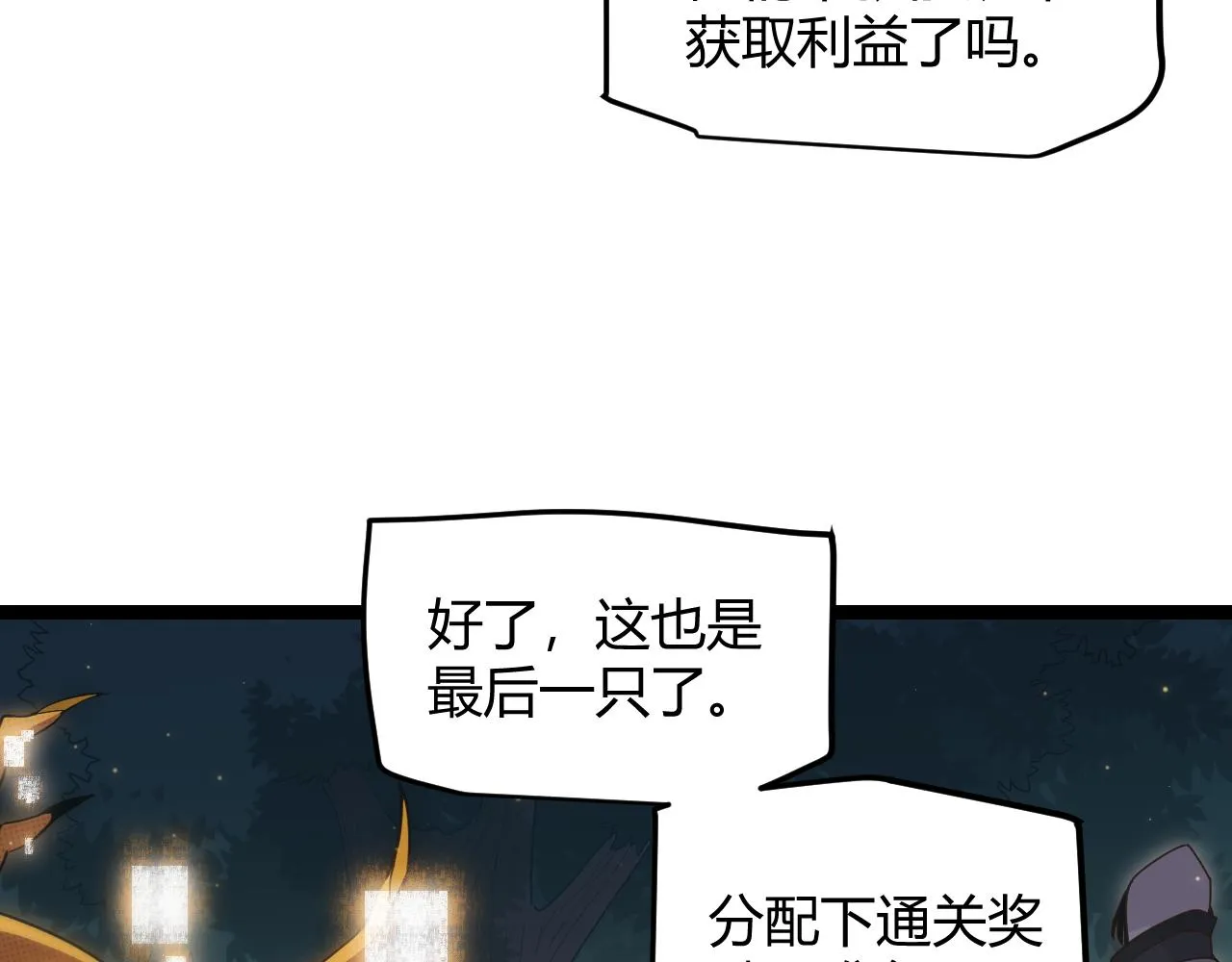 第59话 有人模仿我的脸？ 第123页