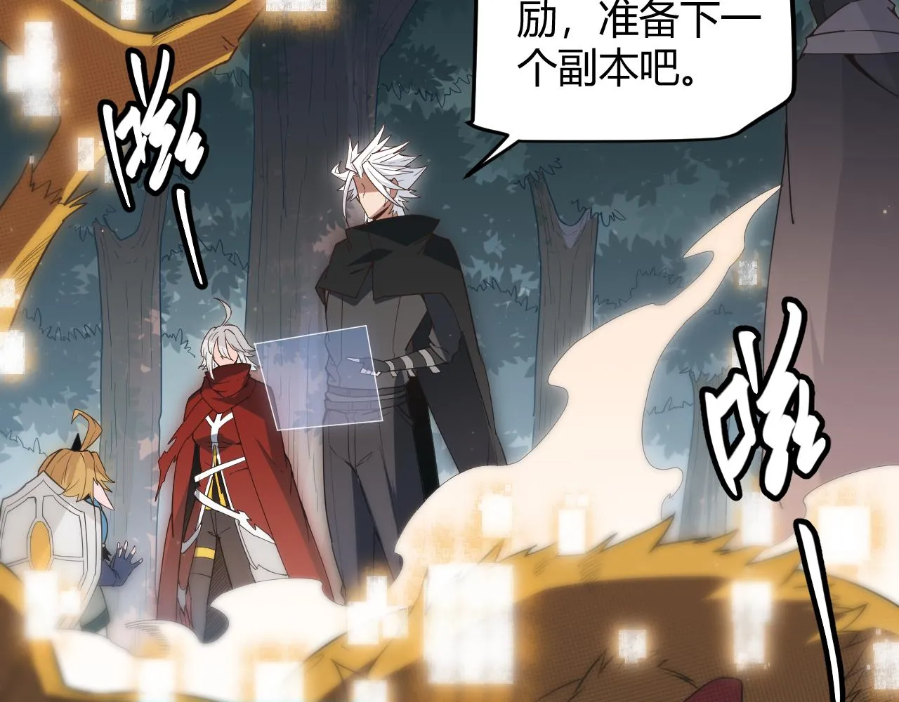 第59话 有人模仿我的脸？ 第124页