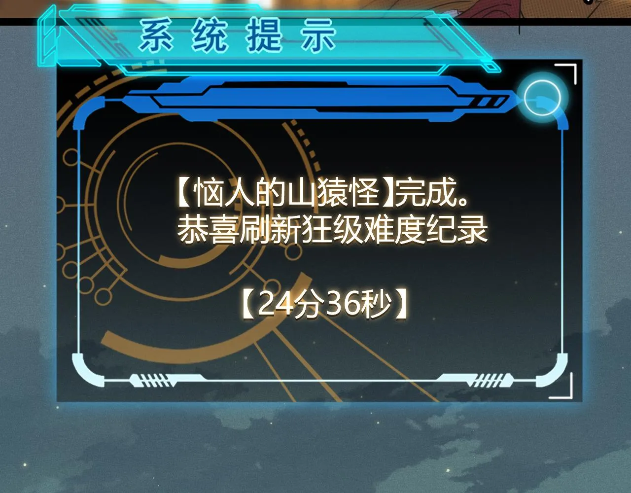 第59话 有人模仿我的脸？ 第125页