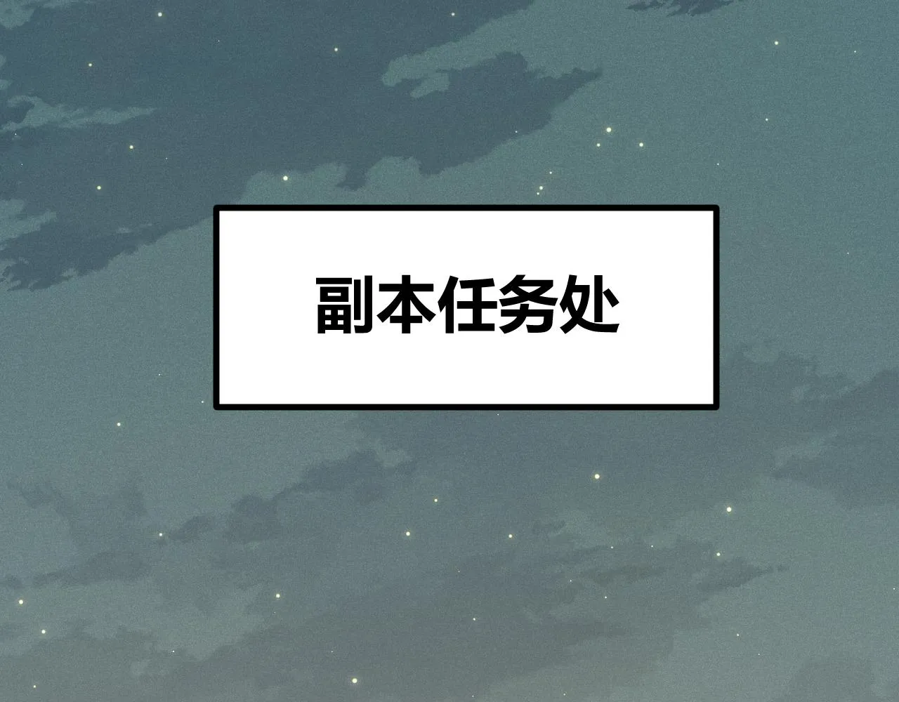 第59话 有人模仿我的脸？ 第126页