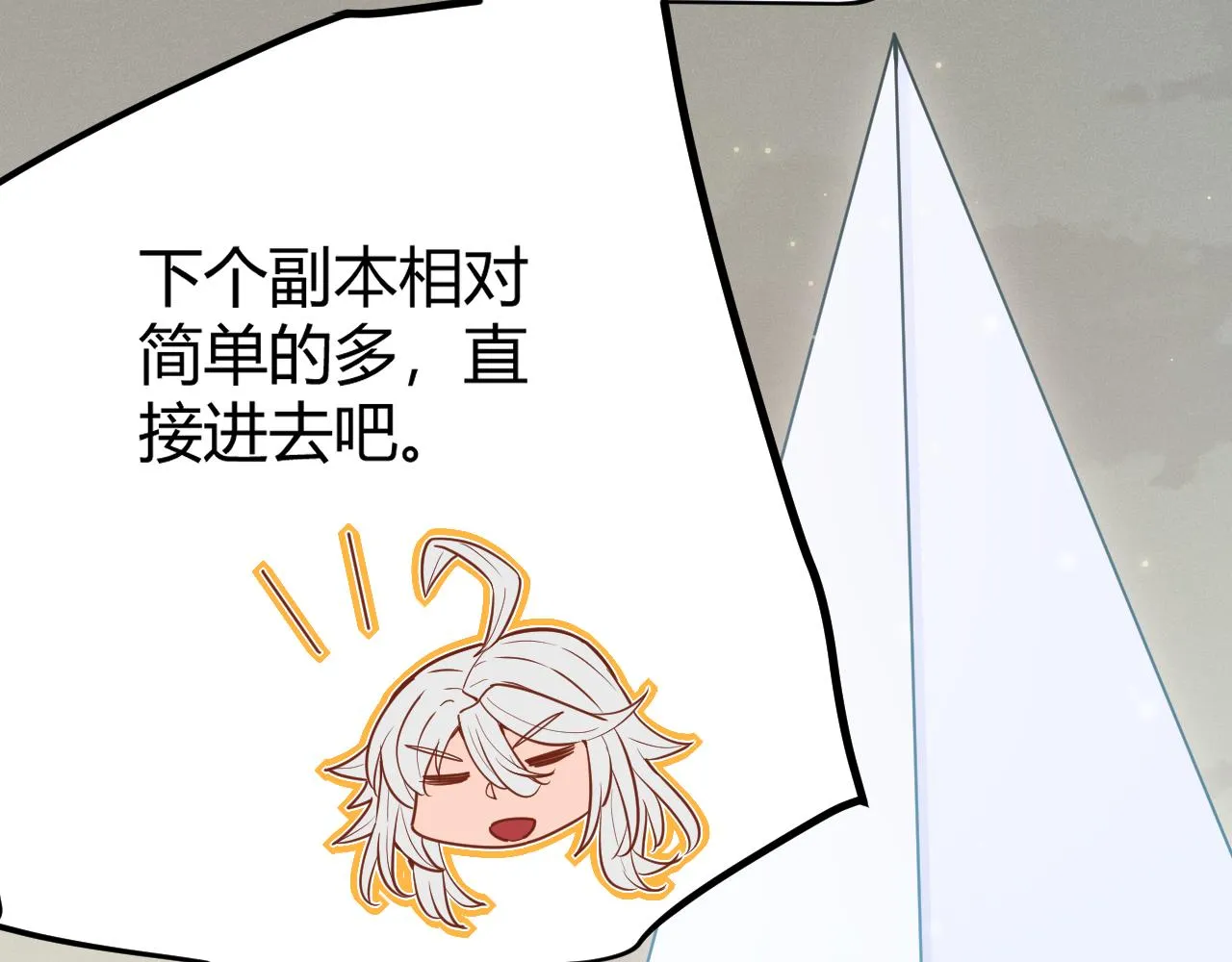 第59话 有人模仿我的脸？ 第128页