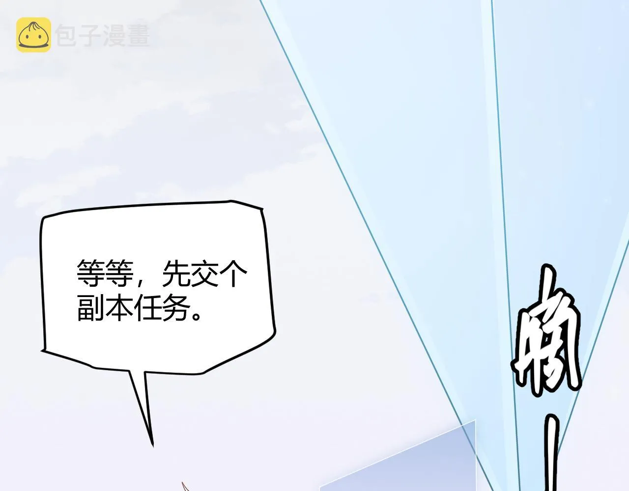 第59话 有人模仿我的脸？ 第130页