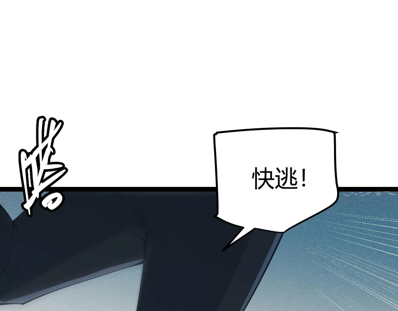 第59话 有人模仿我的脸？ 第133页