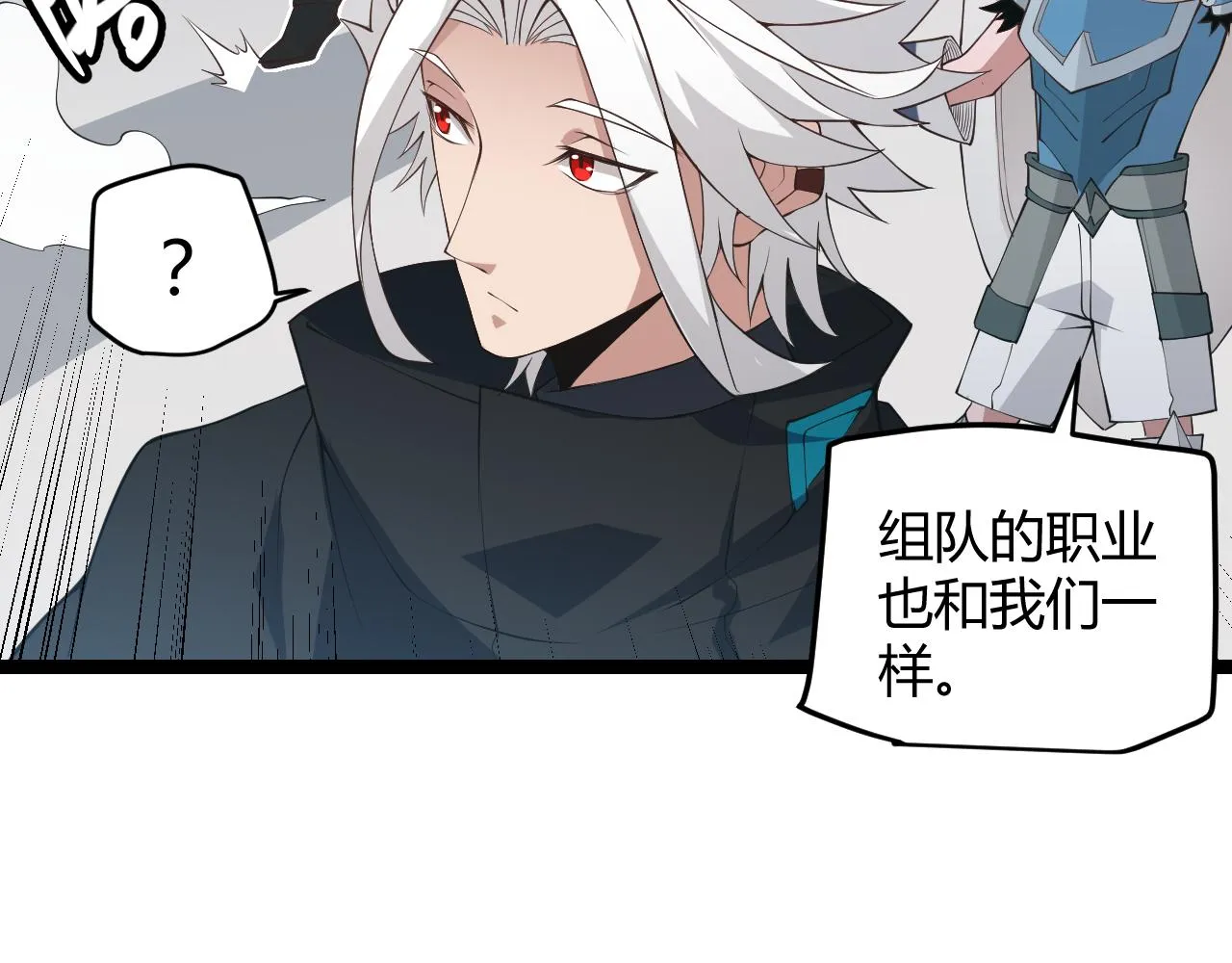 第59话 有人模仿我的脸？ 第137页