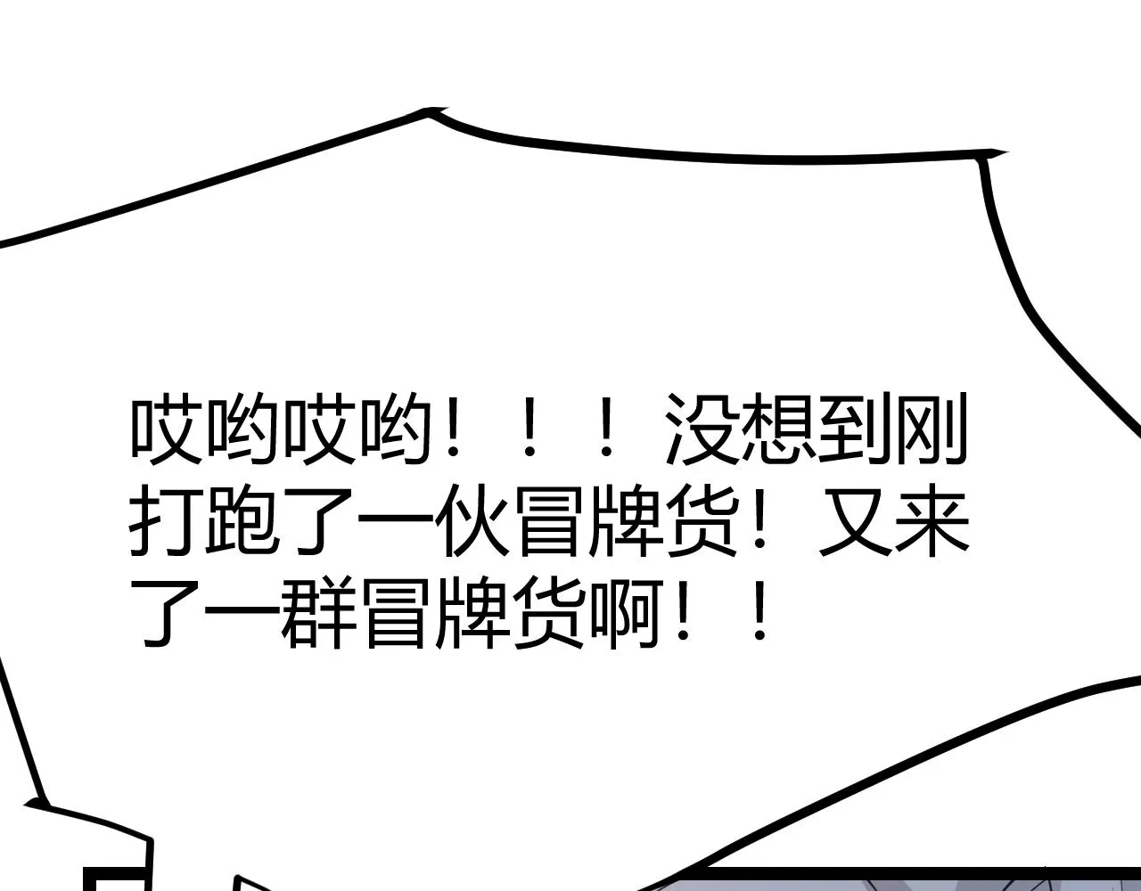 第59话 有人模仿我的脸？ 第138页