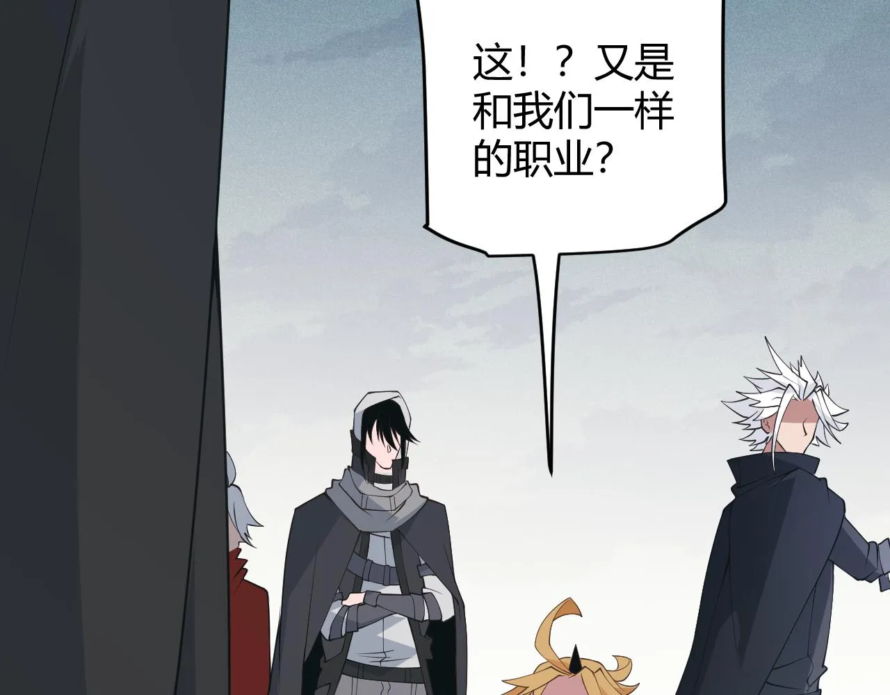 第59话 有人模仿我的脸？ 第141页