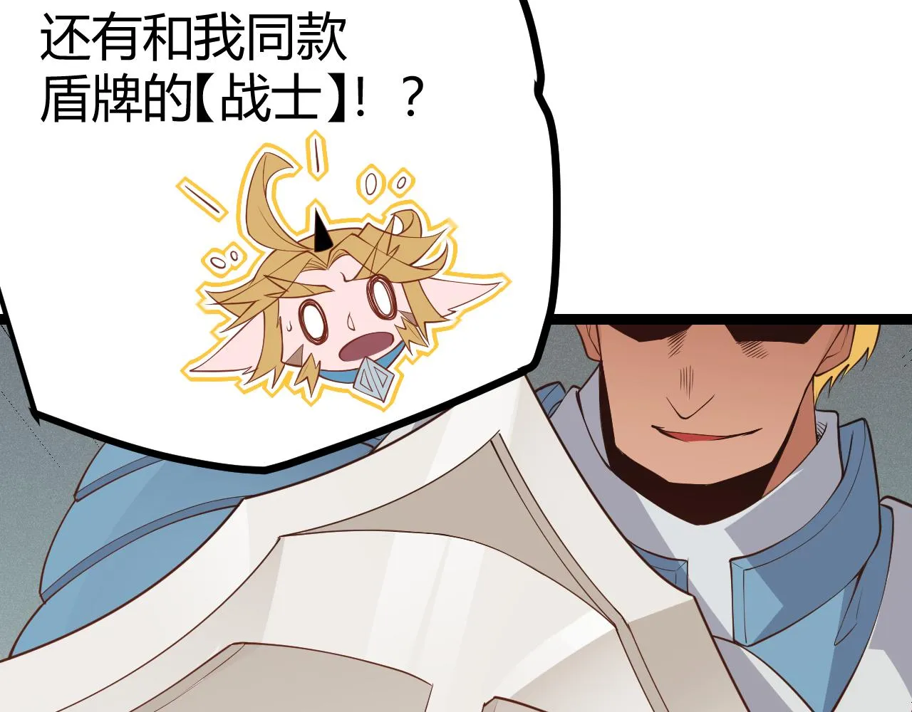 第59话 有人模仿我的脸？ 第149页