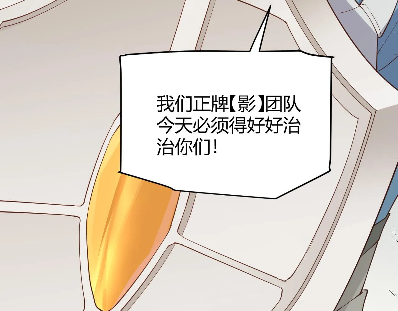 第59话 有人模仿我的脸？ 第150页