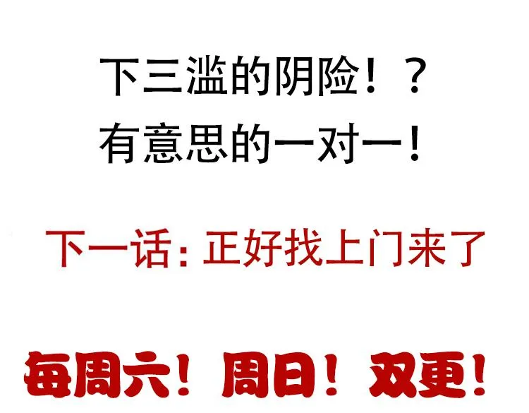 第59话 有人模仿我的脸？ 第155页